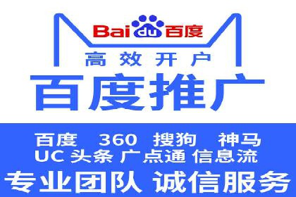 揭秘广告主如何利用信息流开户实现精准营销